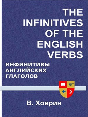 cover image of The Infinitives of the English Verbs Инфинитивы Английских Глаголов